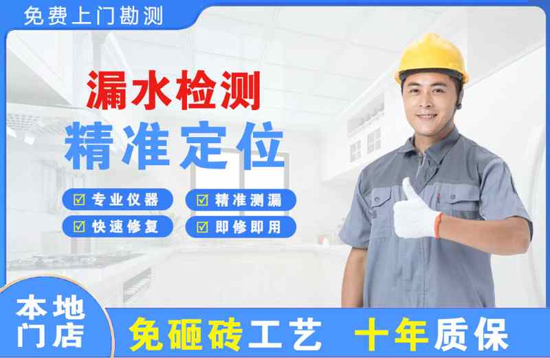 汾西漏水检测精准定位